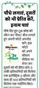 One plant for life – Come forward for the environment and win a prize!